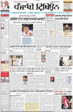 Punjabi Tribune