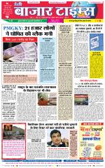 Daily Bazar Times