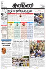 Dinamani - New Delhi