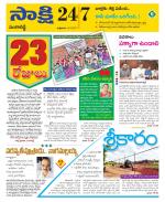 Sangareddy District