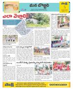 Vijayanagaram Constituencies