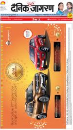 Meerut Hindi ePaper, Meerut Hindi Newspaper - InextLive