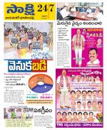 Jayashankar District