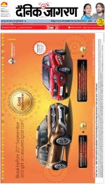 Kanpur Hindi ePaper, Kanpur Hindi Newspaper - InextLive