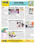 Guntur Constituencies