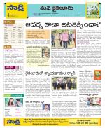 Krishna Constituencies