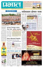 पुणे जिल्हा आवृत्ती