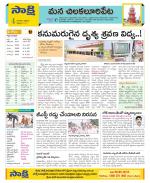 Guntur Amaravathi Constituencies