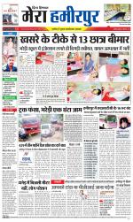 Divya Himachal Dharamsala+Mera Hamirpur +Aastha