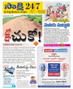 SPSR Nellore District