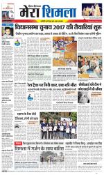 Divya Himachal Shimla+Mera Shimla +Aastha