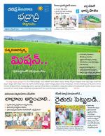 Bhadradri Kothagudem