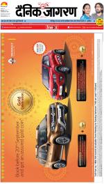 Bareilly Hindi ePaper, Bareilly Hindi Newspaper - InextLive