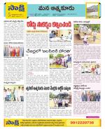 SPSR Nellore Constituencies