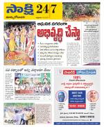 East Godavari District