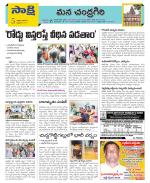 Chittoor Constituencies