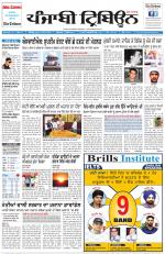 Punjabi Tribune