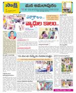 East Godavari Divisions