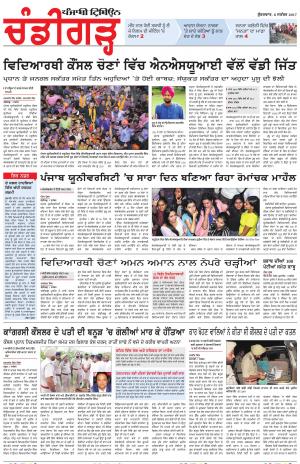 PP_08_September_2017