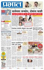 पुणे शहर आवृत्ती