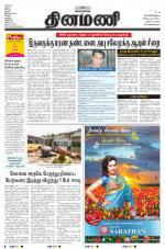 Dinamani - Nagapattinam