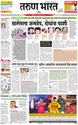 goa tarun bharat daily page
