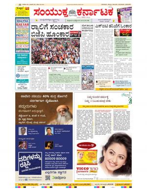 September, 08, 2017, Bangalore