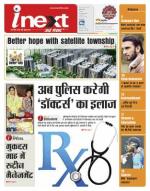 Bareilly Hindi ePaper, Bareilly Hindi Newspaper - InextLive
