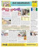 Srikakulam Constituencies