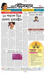 Dainik-Statesman