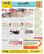 Kurnool Constituencies