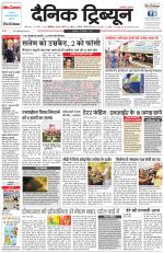 Dainik Tribune (Chandigarh)