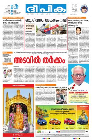 deepika 08 september 2017