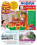 Kumuram Bheem District