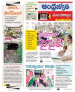 Mancherial District