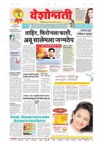 Parbhani Live