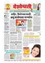Aurangabad Live