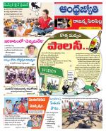 Rajanna Sircilla District