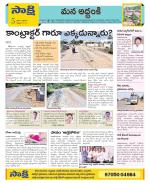 Prakasam Constituencies