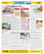 Visakhapatnam Constituencies