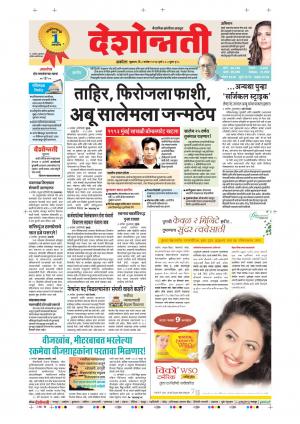 8th Sept  Akola Main