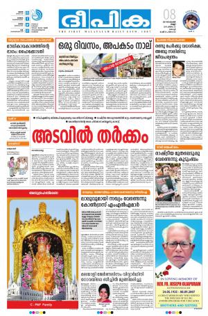 Deepika 08 September 2017