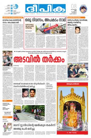 Deepika 08 September 2017