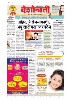 8th Sept  Nagpur Main