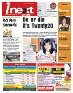 Ranchi Hindi ePaper, Ranchi Hindi Newspaper - InextLive