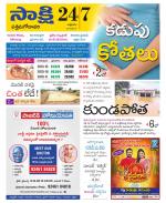 West Godavari District