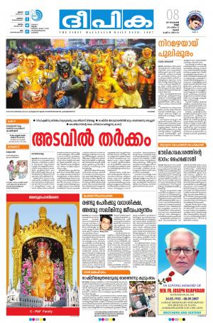 Deepika 08 September 2017