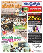 Mahabubnagar District