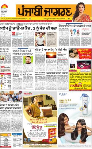 Chandigarh: Punjabi jagran News : 8th September 2017