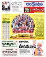 Nagarkurnool District